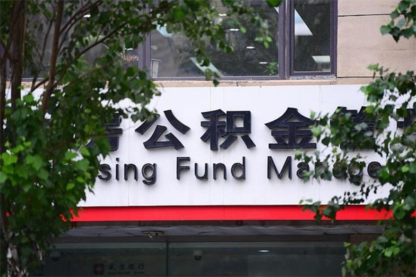 保亭补充封存公积金提款地址（补充公积金封存了贷款怎么扣）